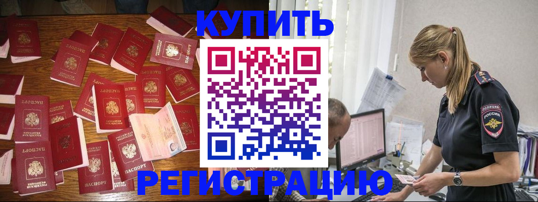 прописка для военкомата в Темрюке